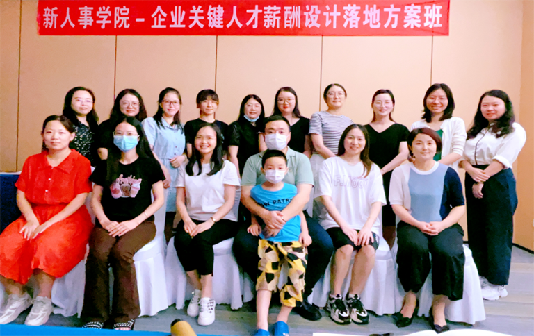 企業(yè)關(guān)鍵人才薪酬設(shè)計(jì)落地方案班完美收官